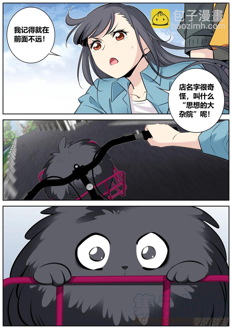 360.要许愿吗？2