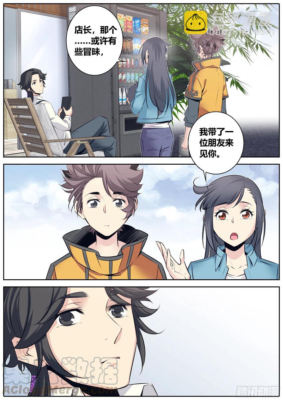 360.要许愿吗？6