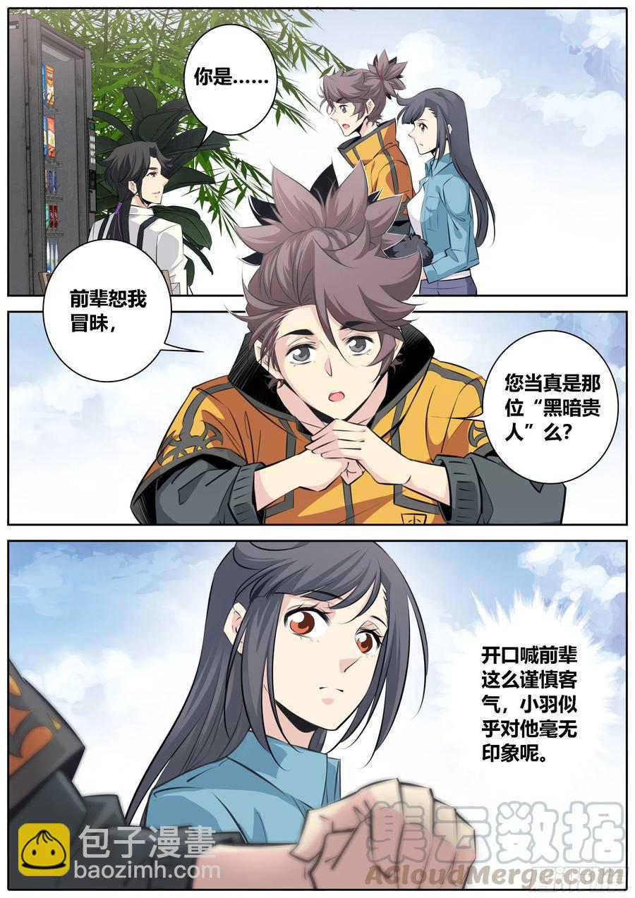 360.要许愿吗？7