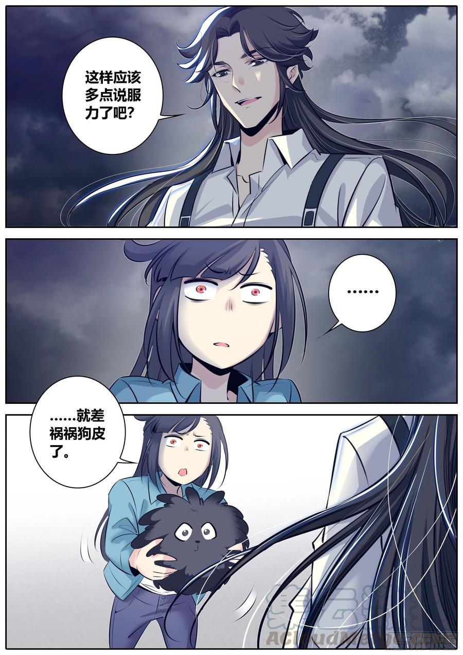 361.“炼丹”和“服食”3