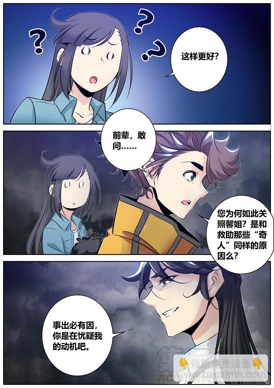 361.“炼丹”和“服食”6