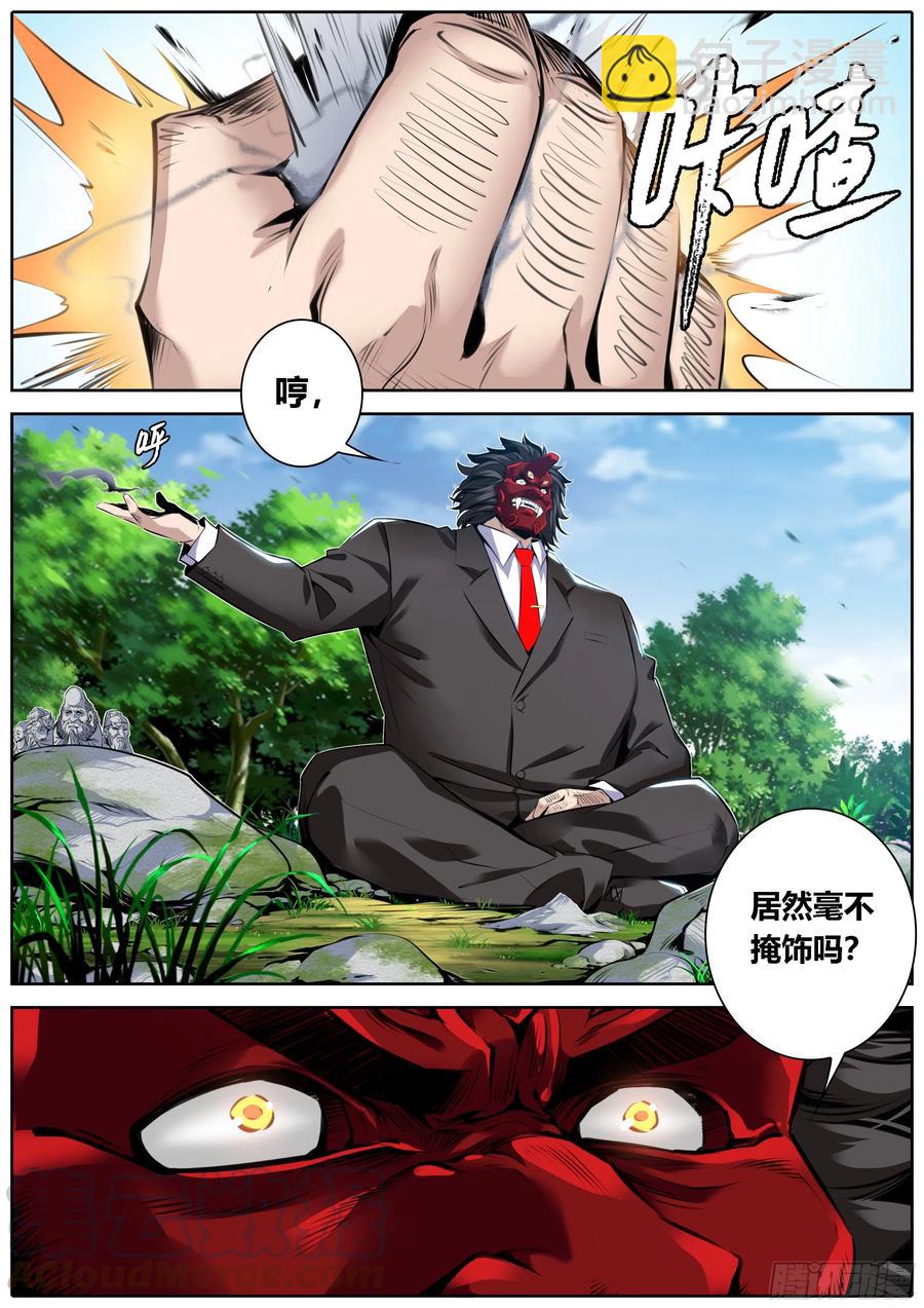 364.墨隐的踪迹5