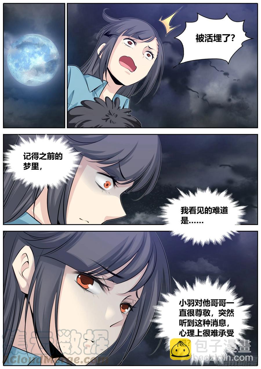 364.墨隐的踪迹6