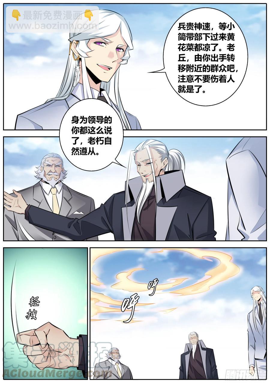 365.云龙风虎6