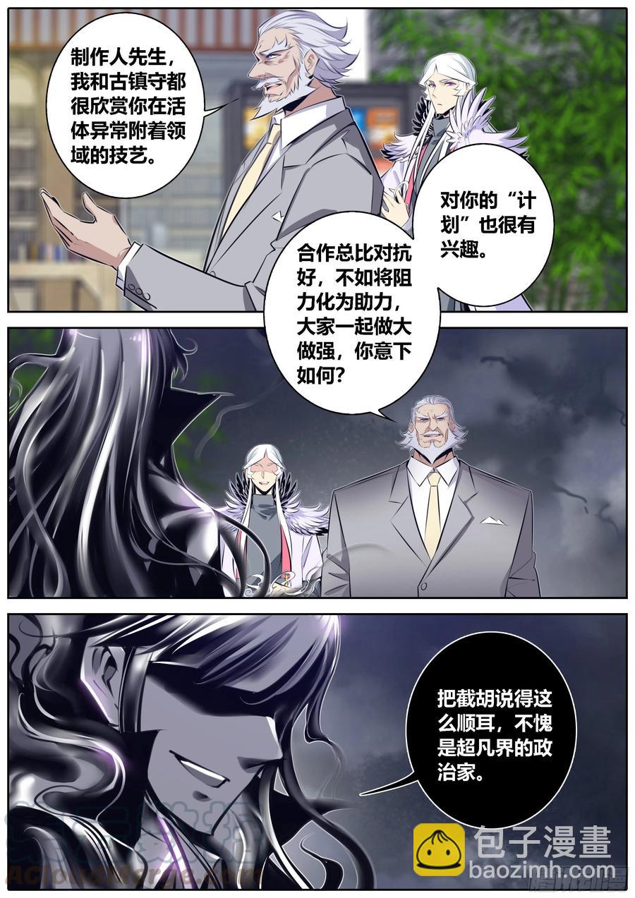 367.现身7