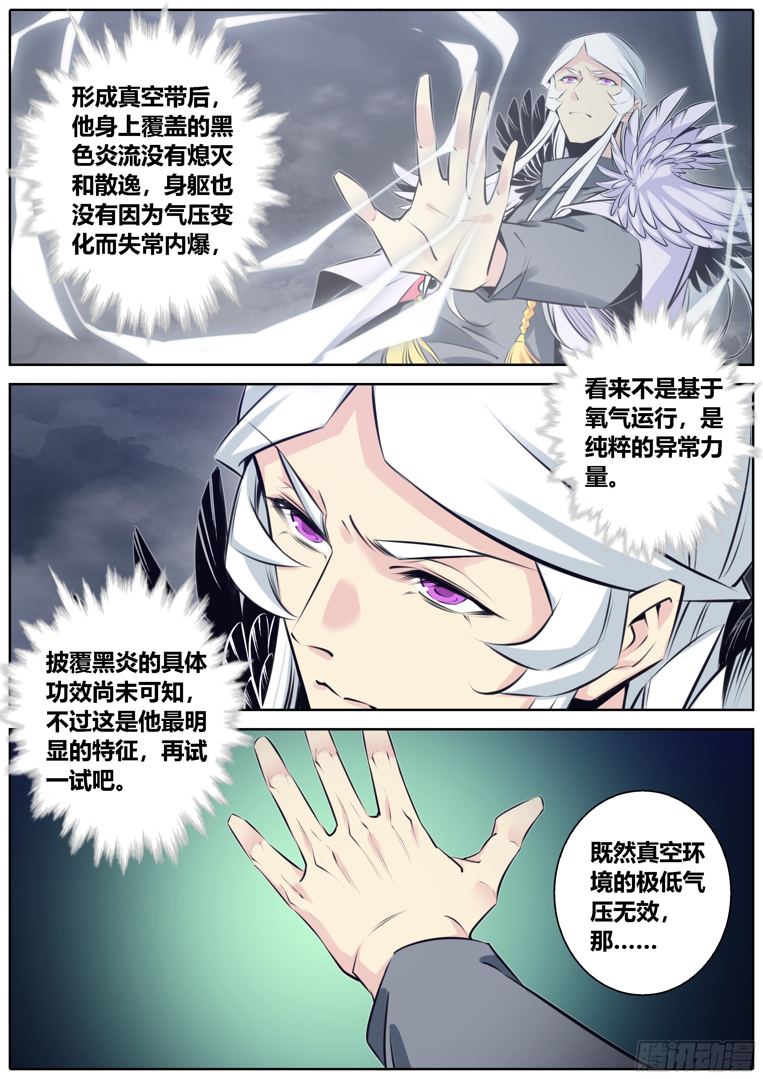 368.极限气压3