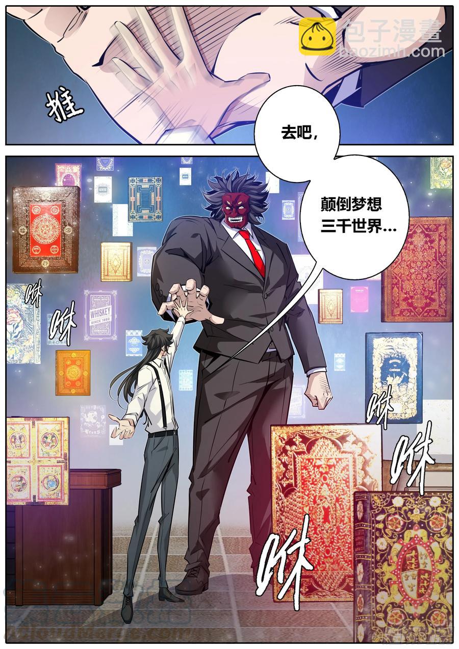 371.闯入10
