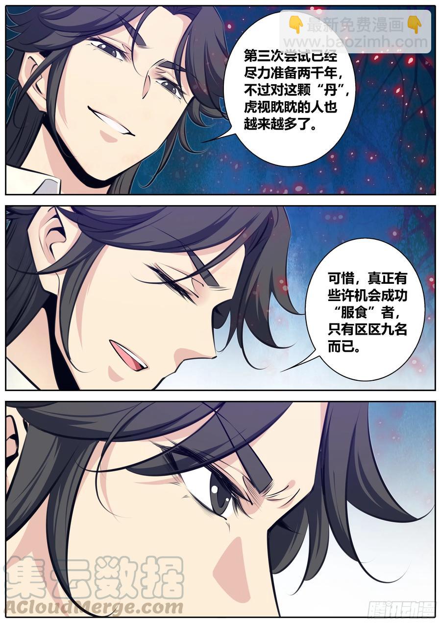 371.闯入6