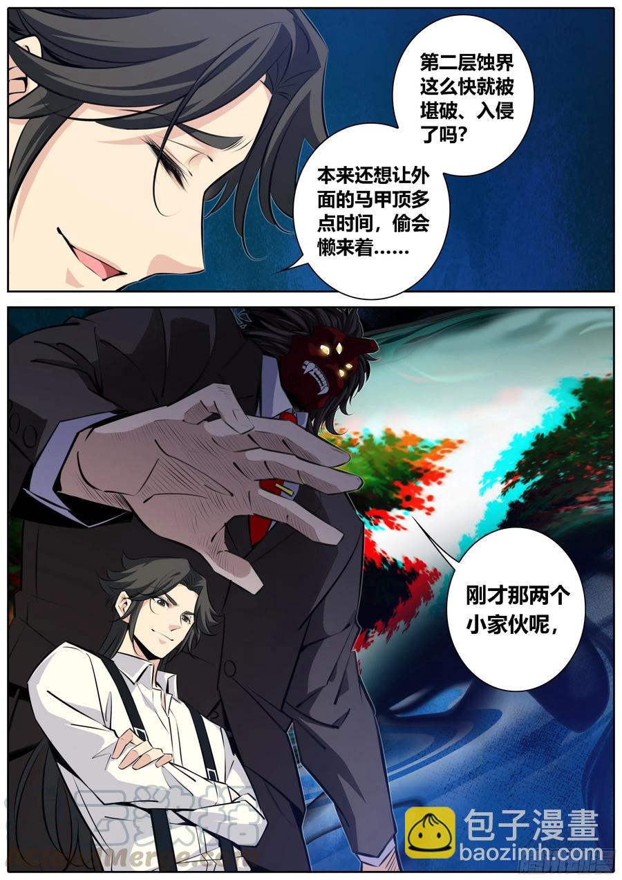 371.闯入8