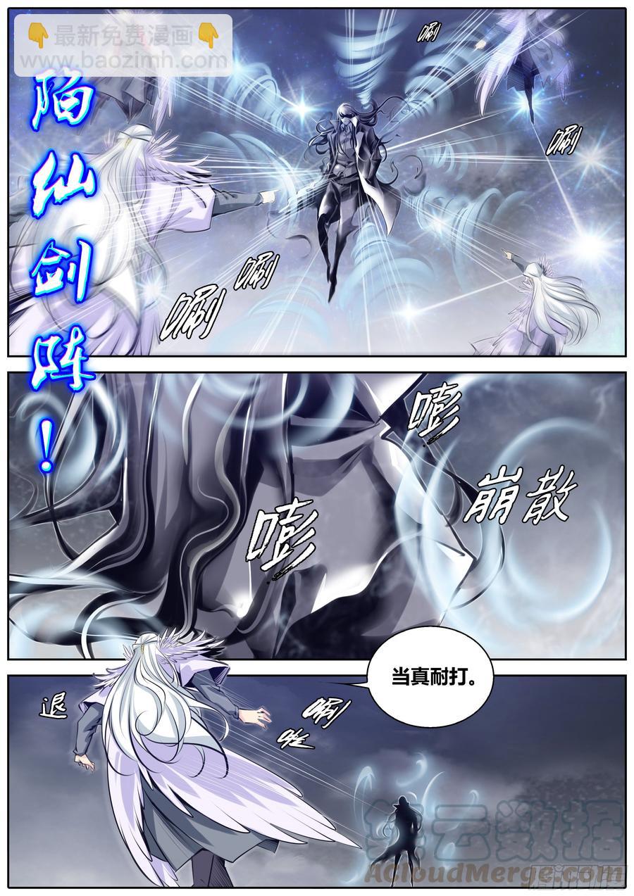 376.来自成年男人之间的较量3