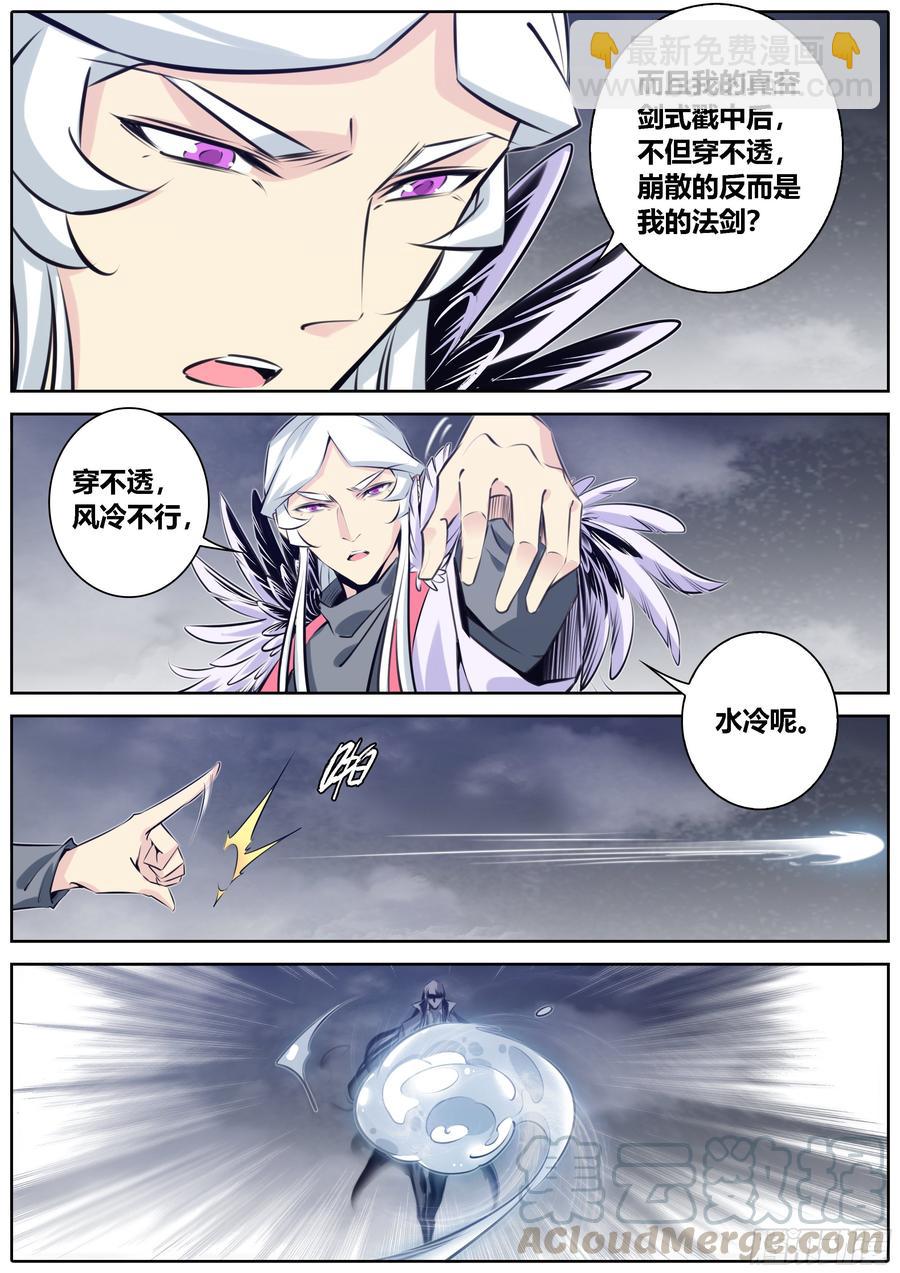 376.来自成年男人之间的较量4