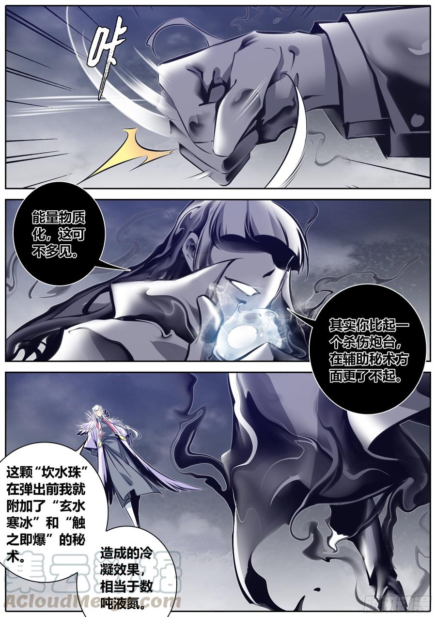 376.来自成年男人之间的较量5