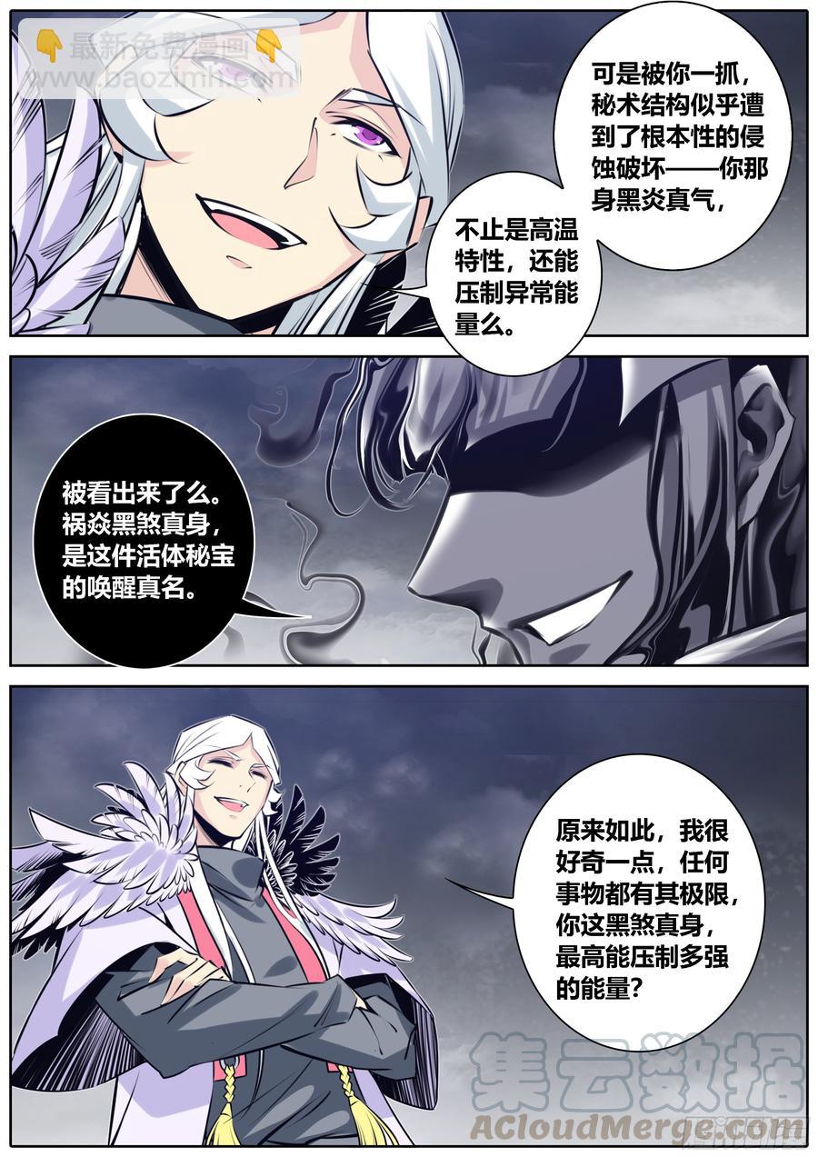 376.来自成年男人之间的较量6