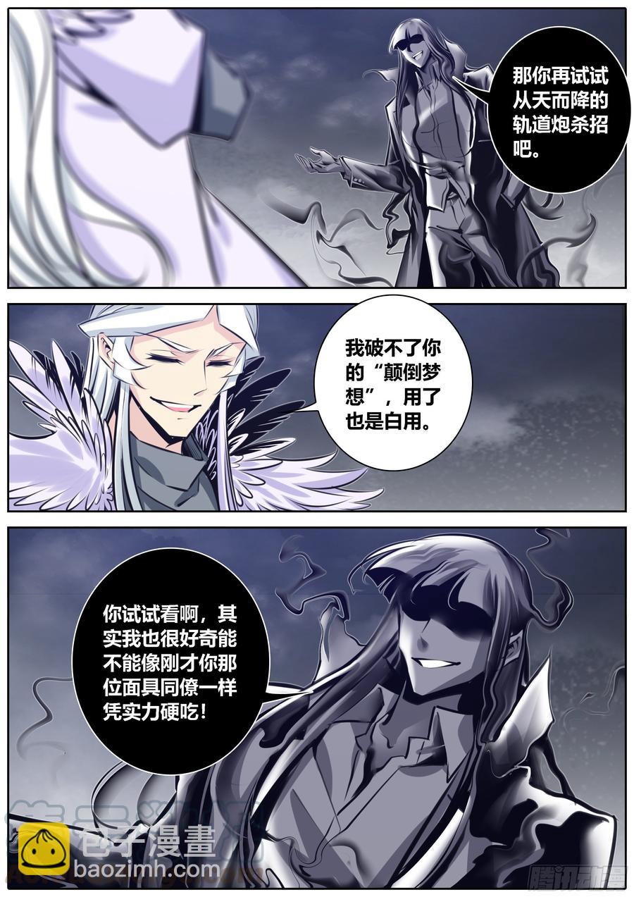 376.来自成年男人之间的较量7