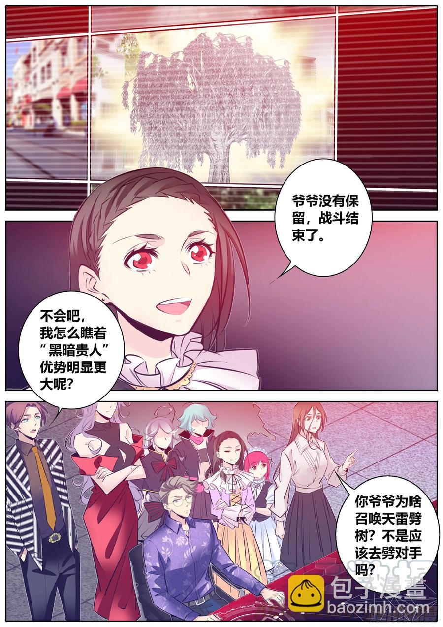 378.驾驭众神者2