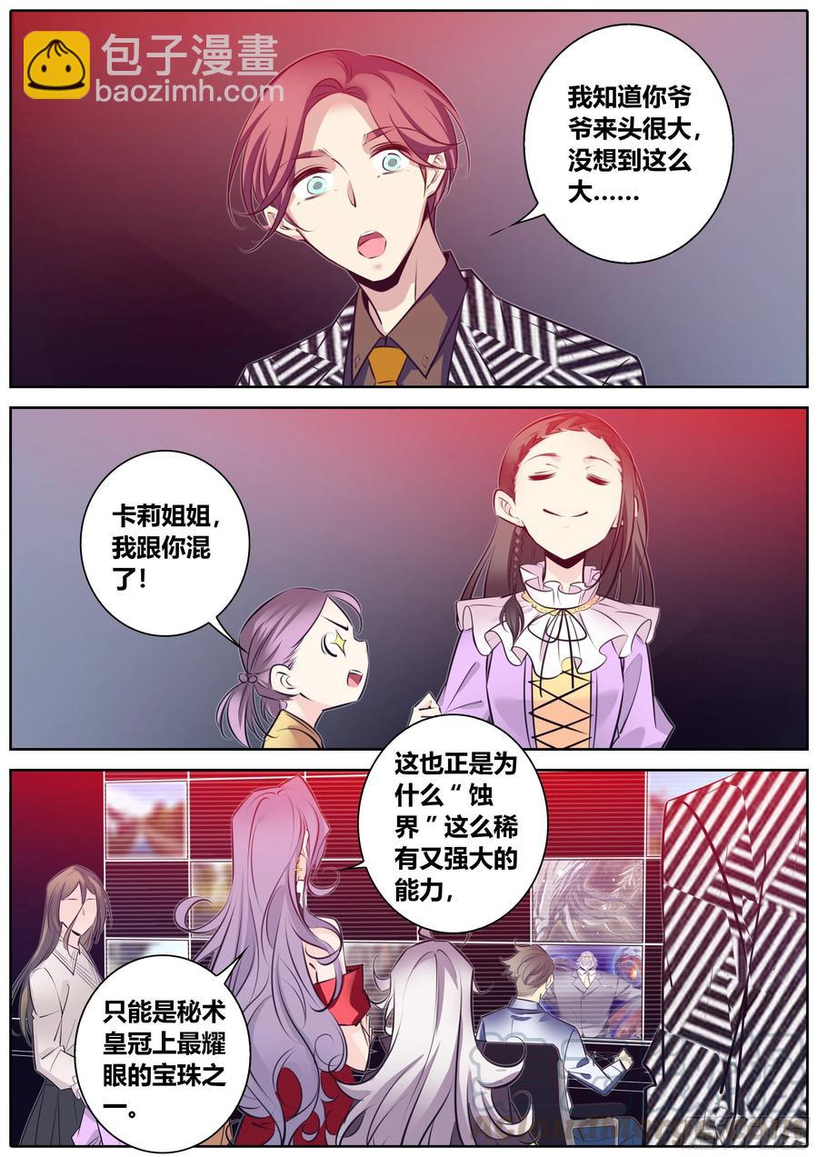 378.驾驭众神者5