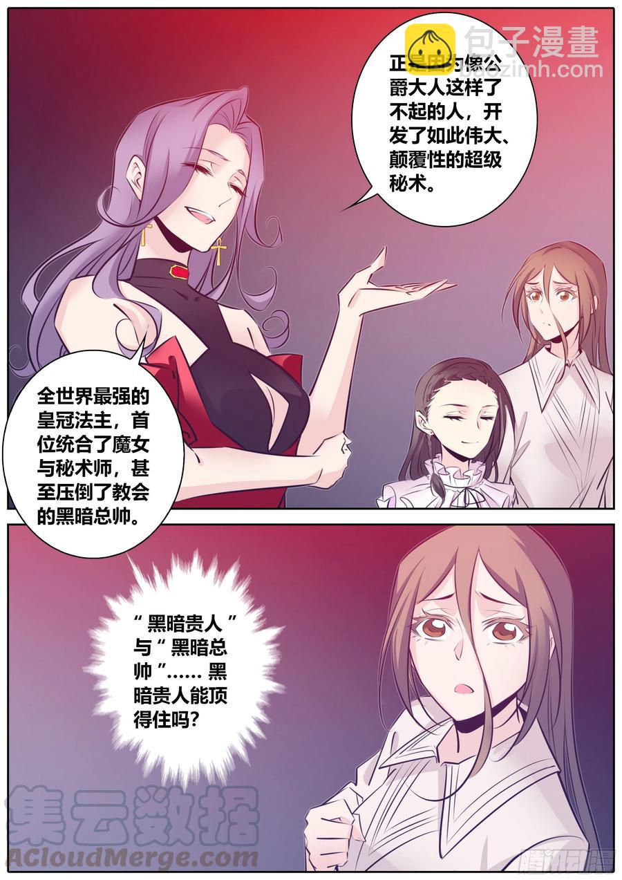 378.驾驭众神者6