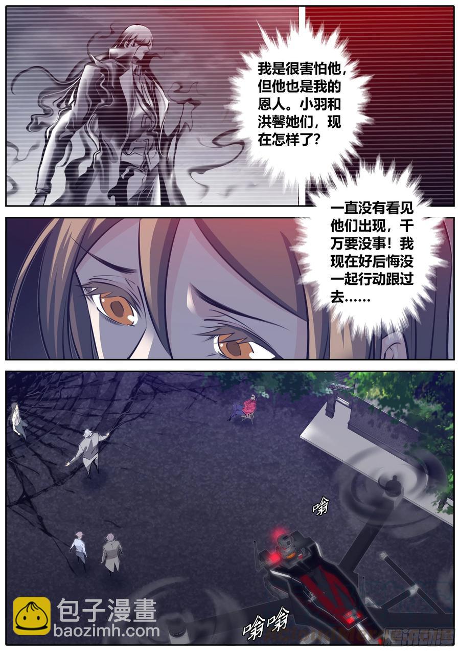 378.驾驭众神者7