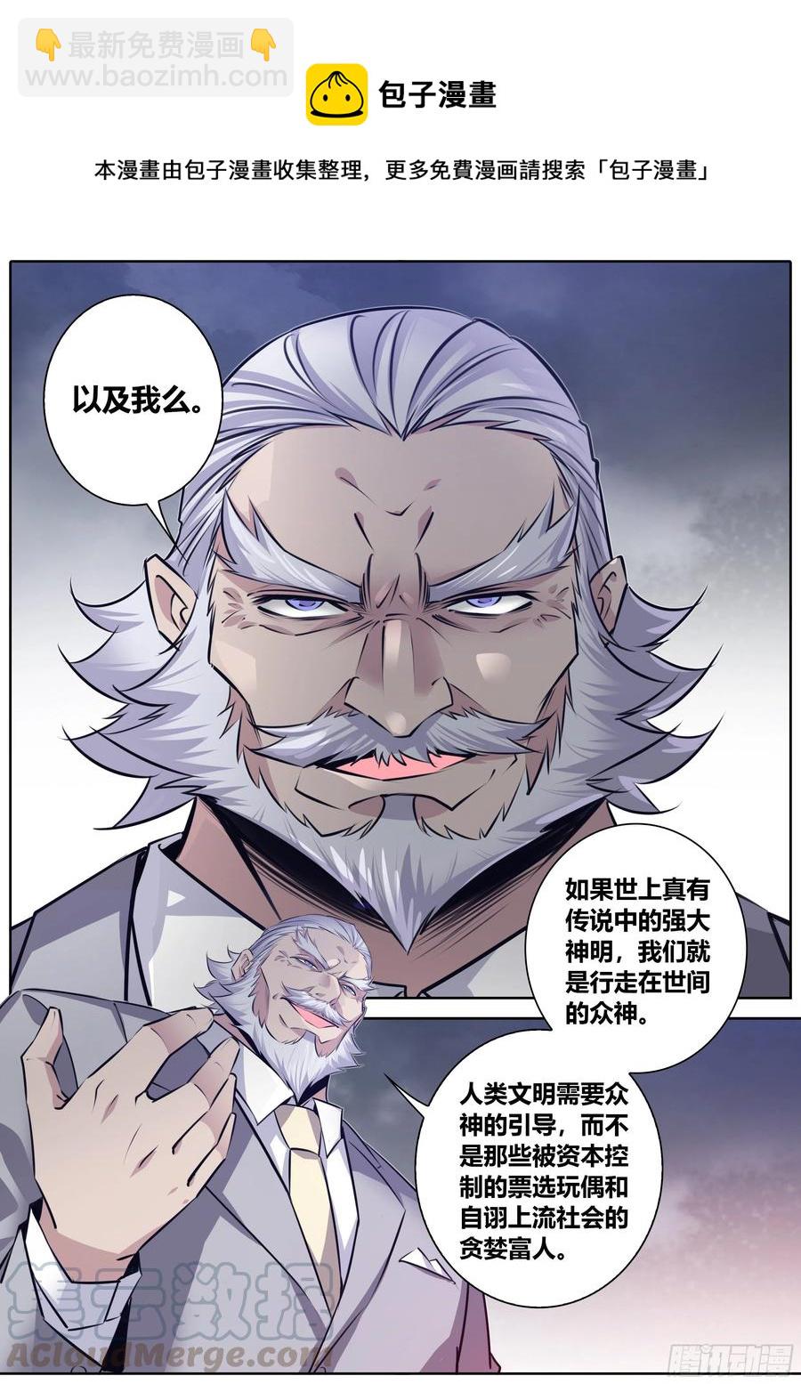 379.行走在世间的众神9