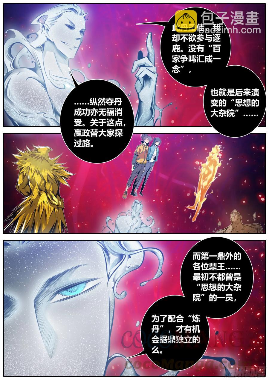 382.各持己见1