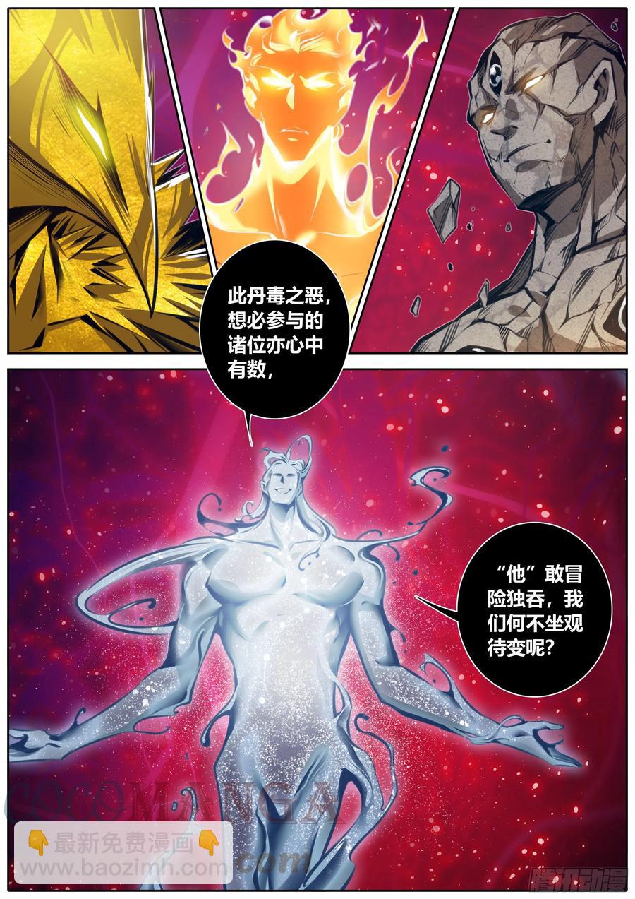 382.各持己见2