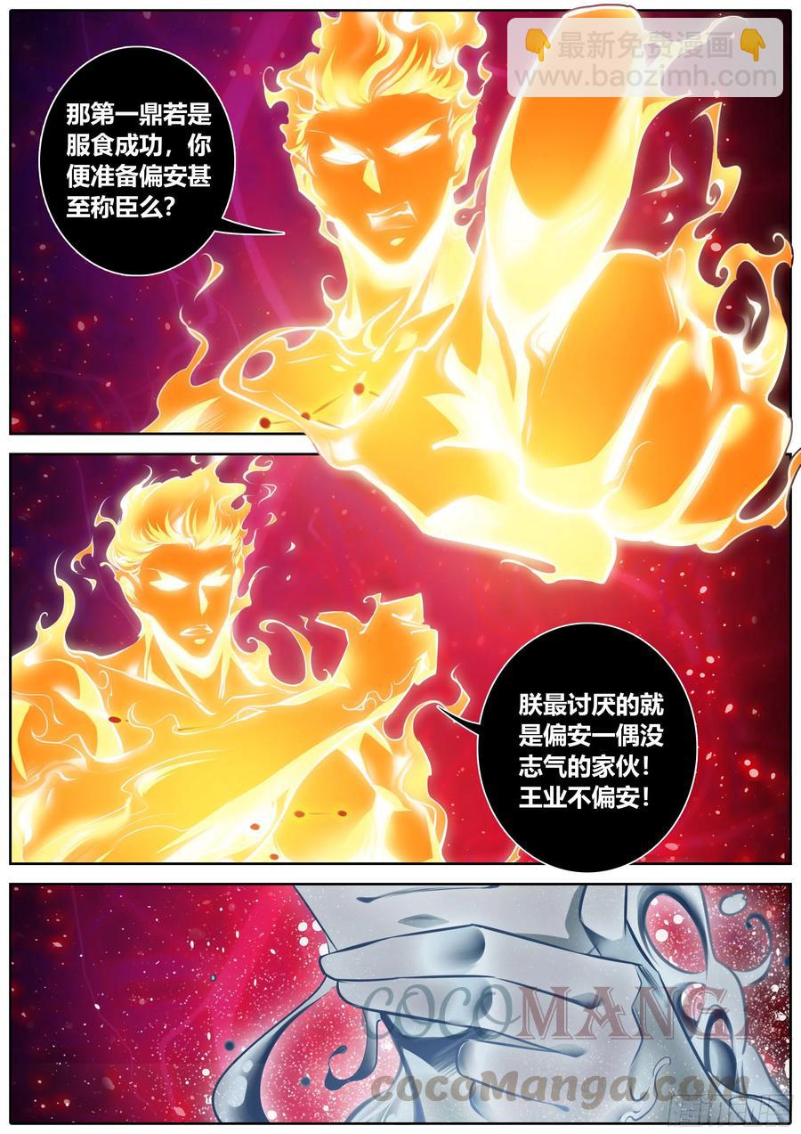 382.各持己见3
