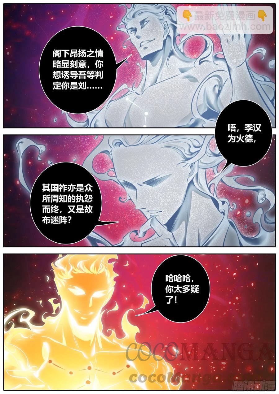 382.各持己见4