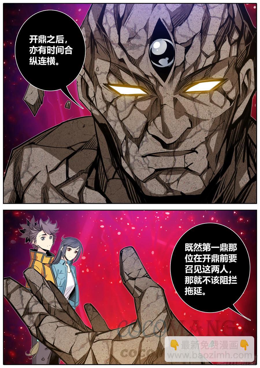382.各持己见5