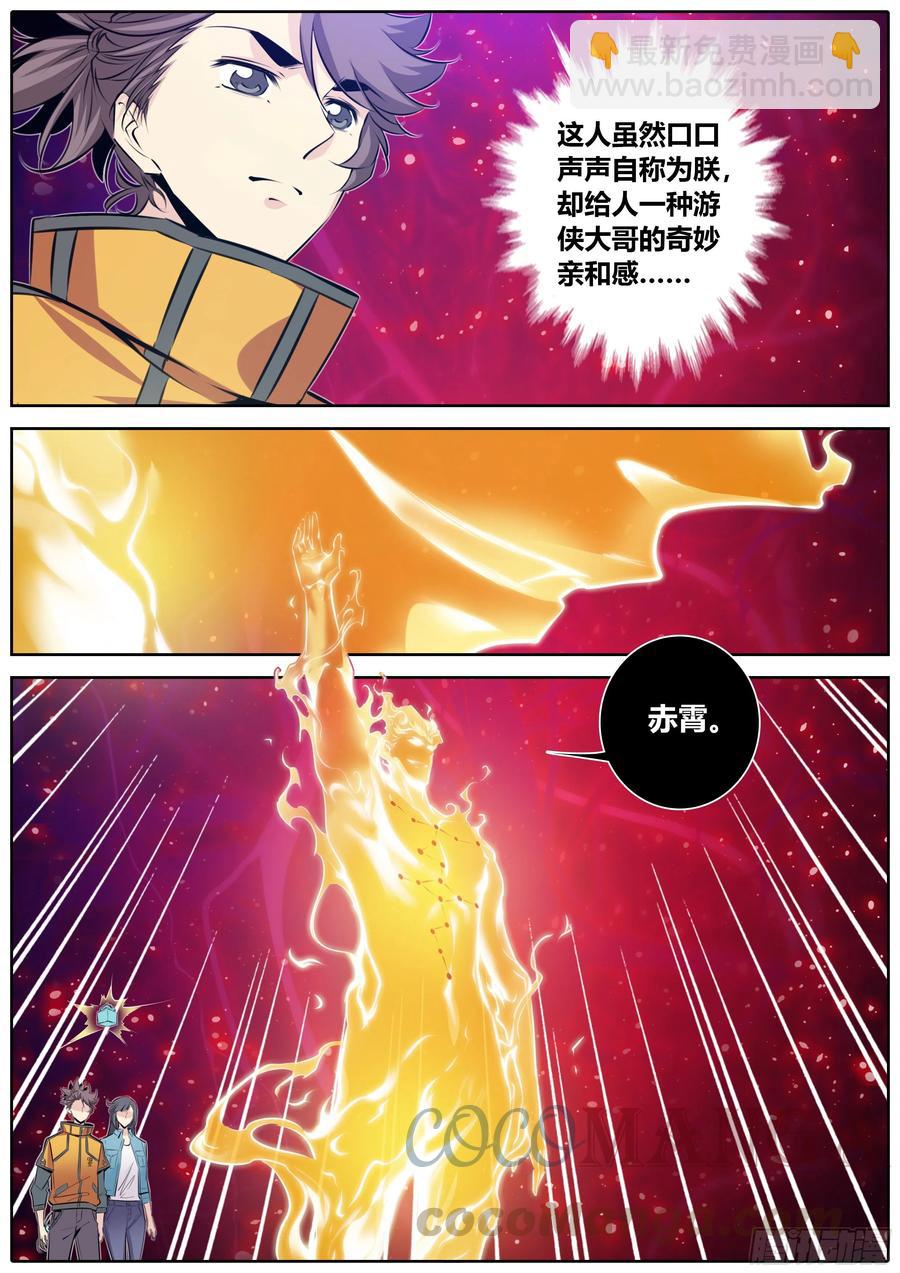 382.各持己见7