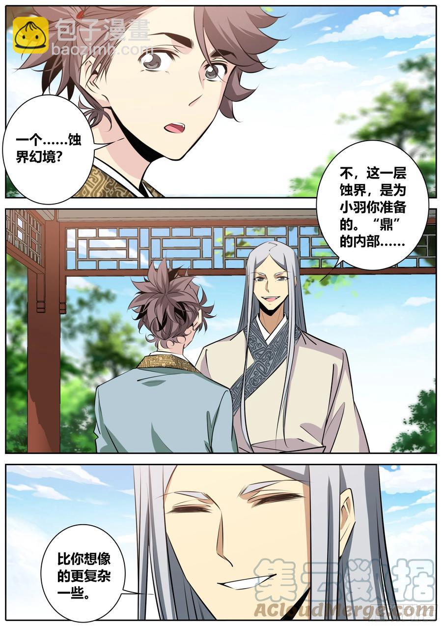 385.哥哥10
