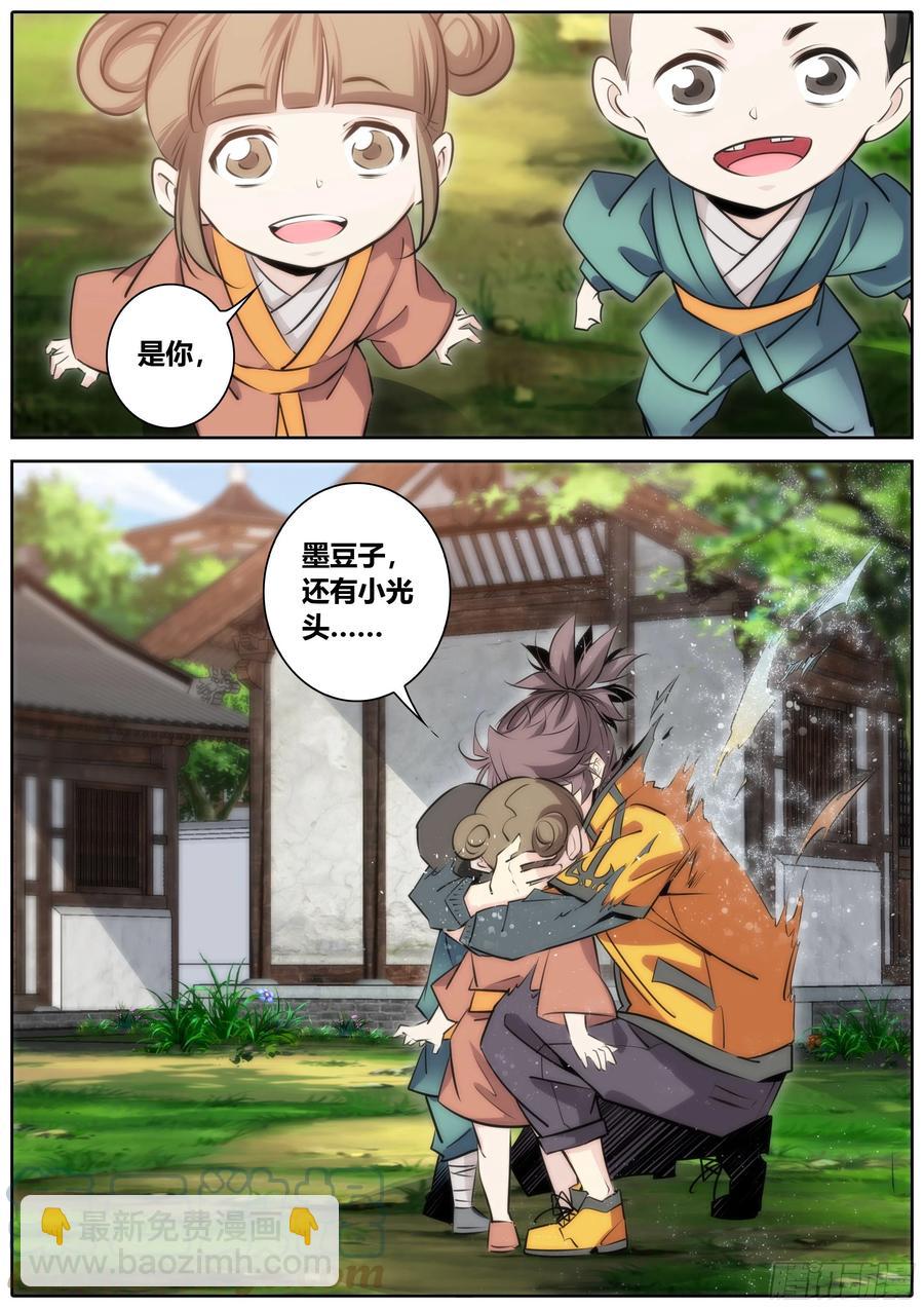 385.哥哥2