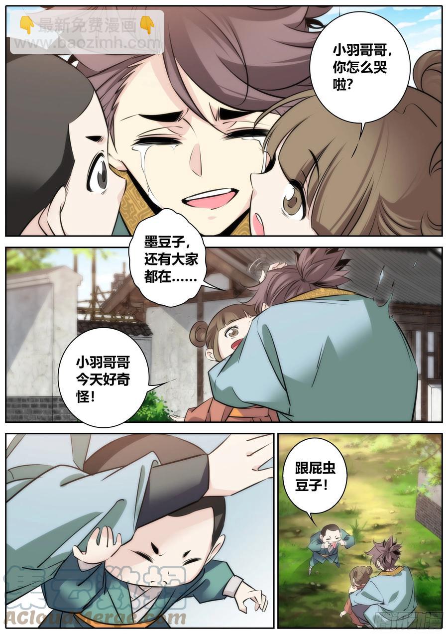 385.哥哥3