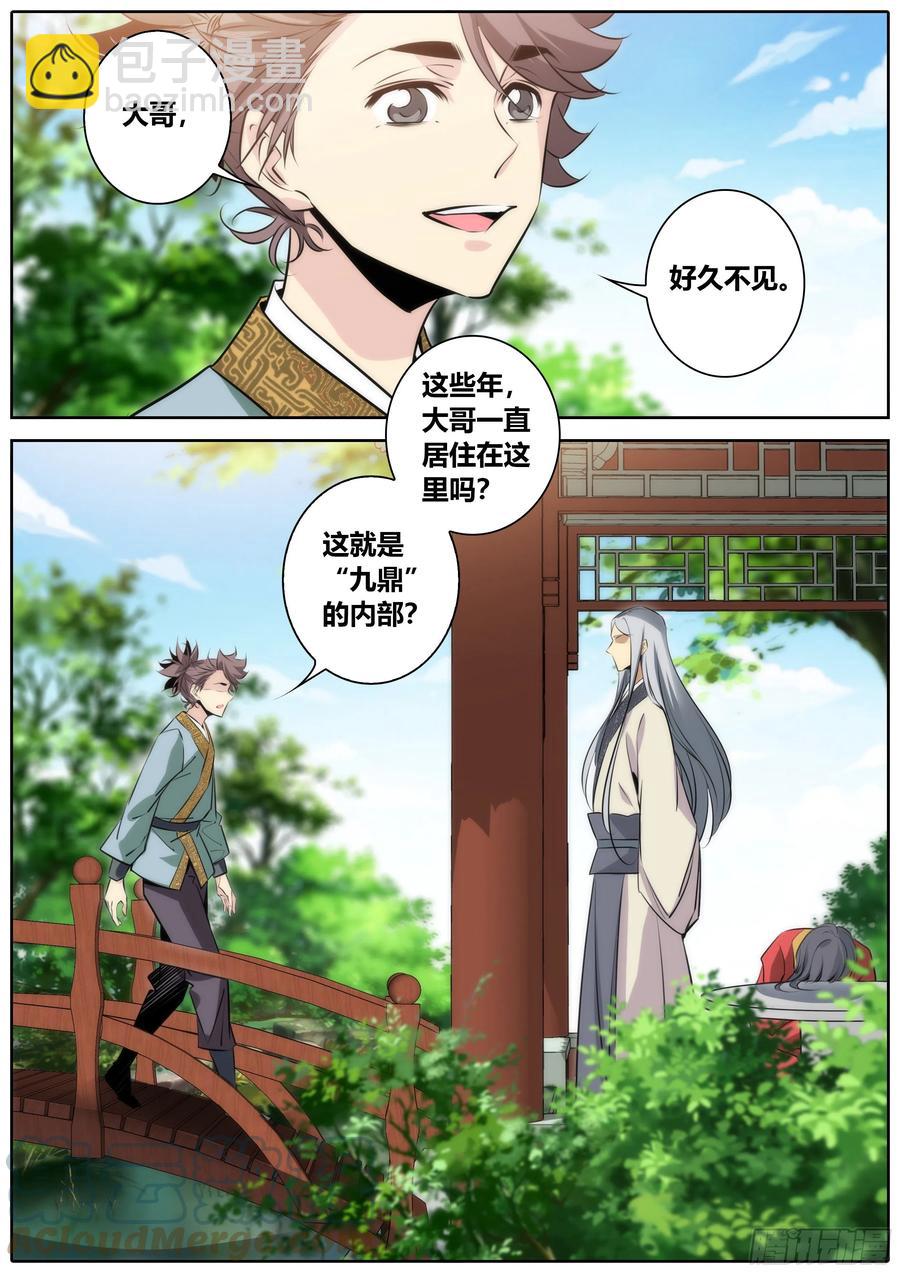 385.哥哥9