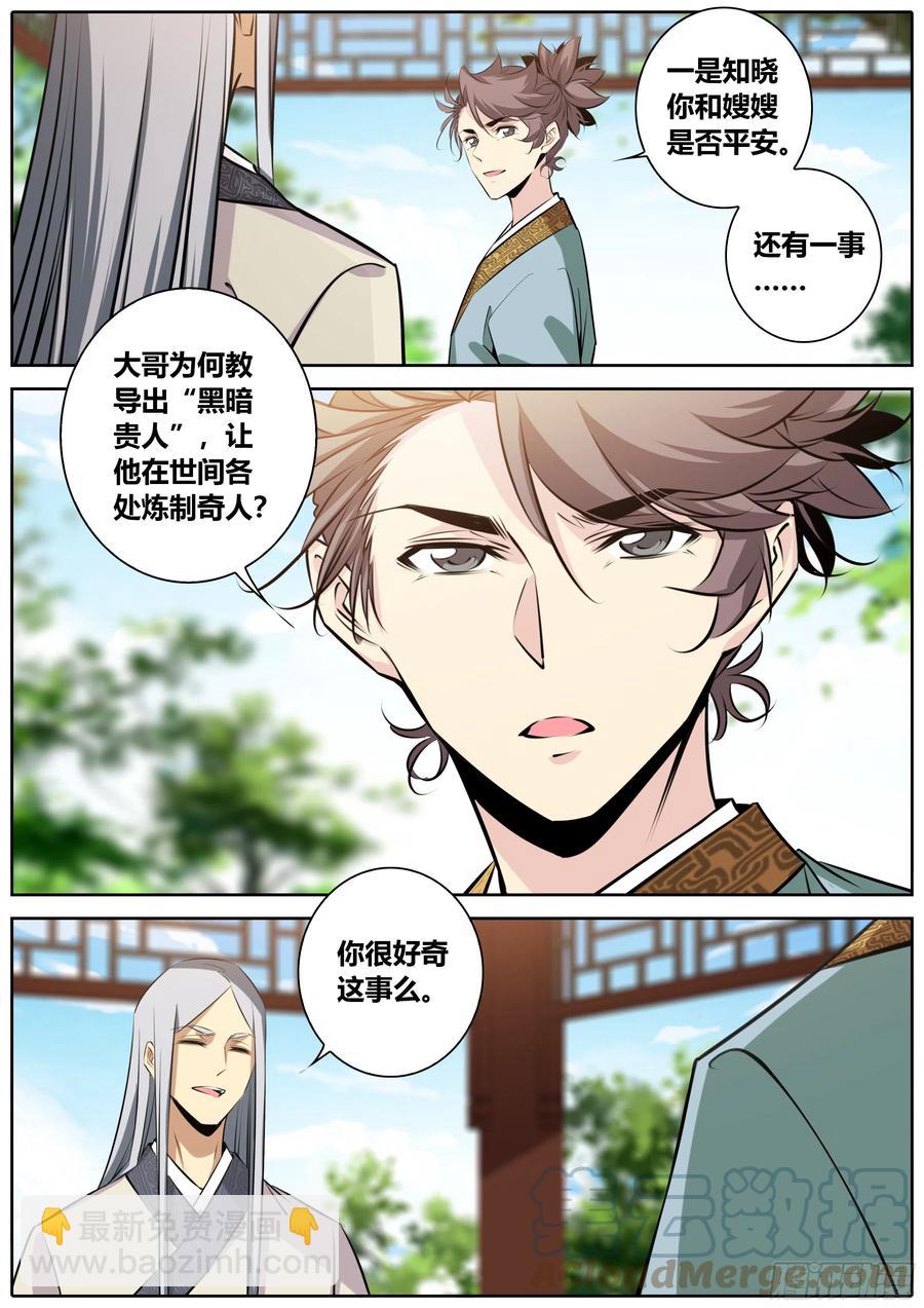 386.蚀界幻境2