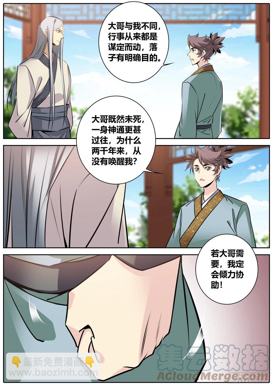 386.蚀界幻境3