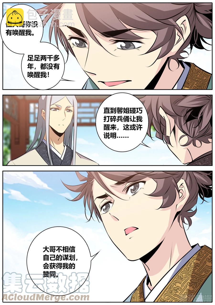 386.蚀界幻境4