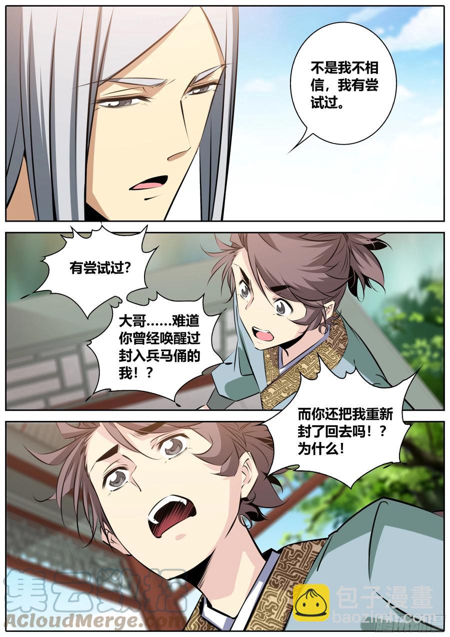 386.蚀界幻境5
