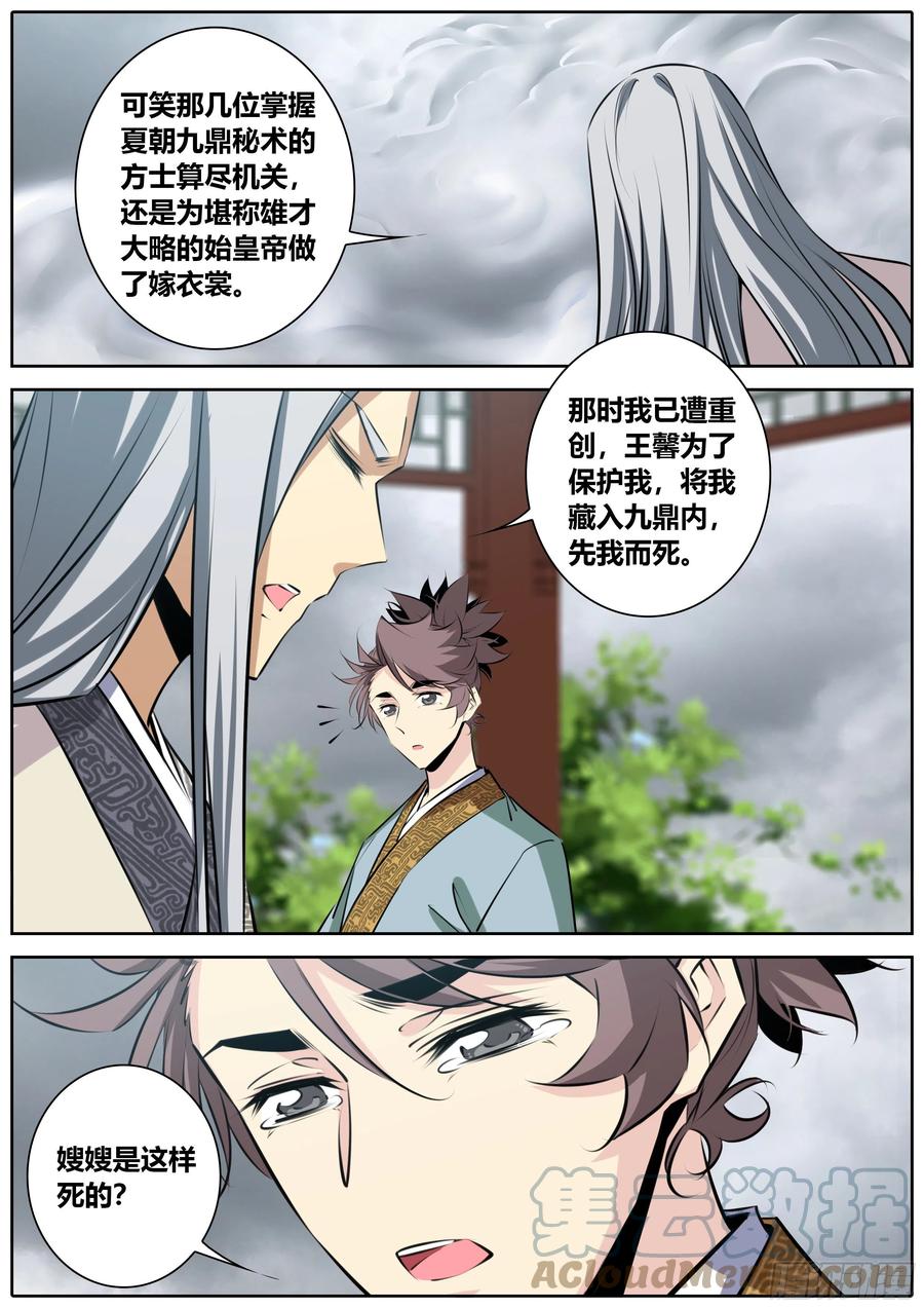 386.蚀界幻境8