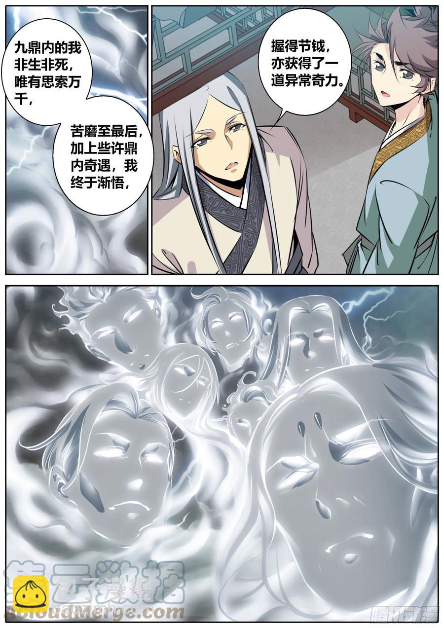 386.蚀界幻境9
