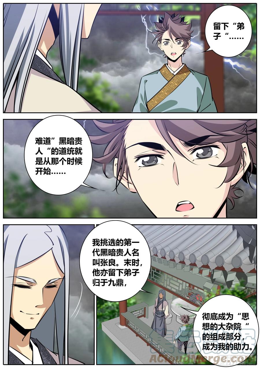 387.嫂嫂？馨姐？1