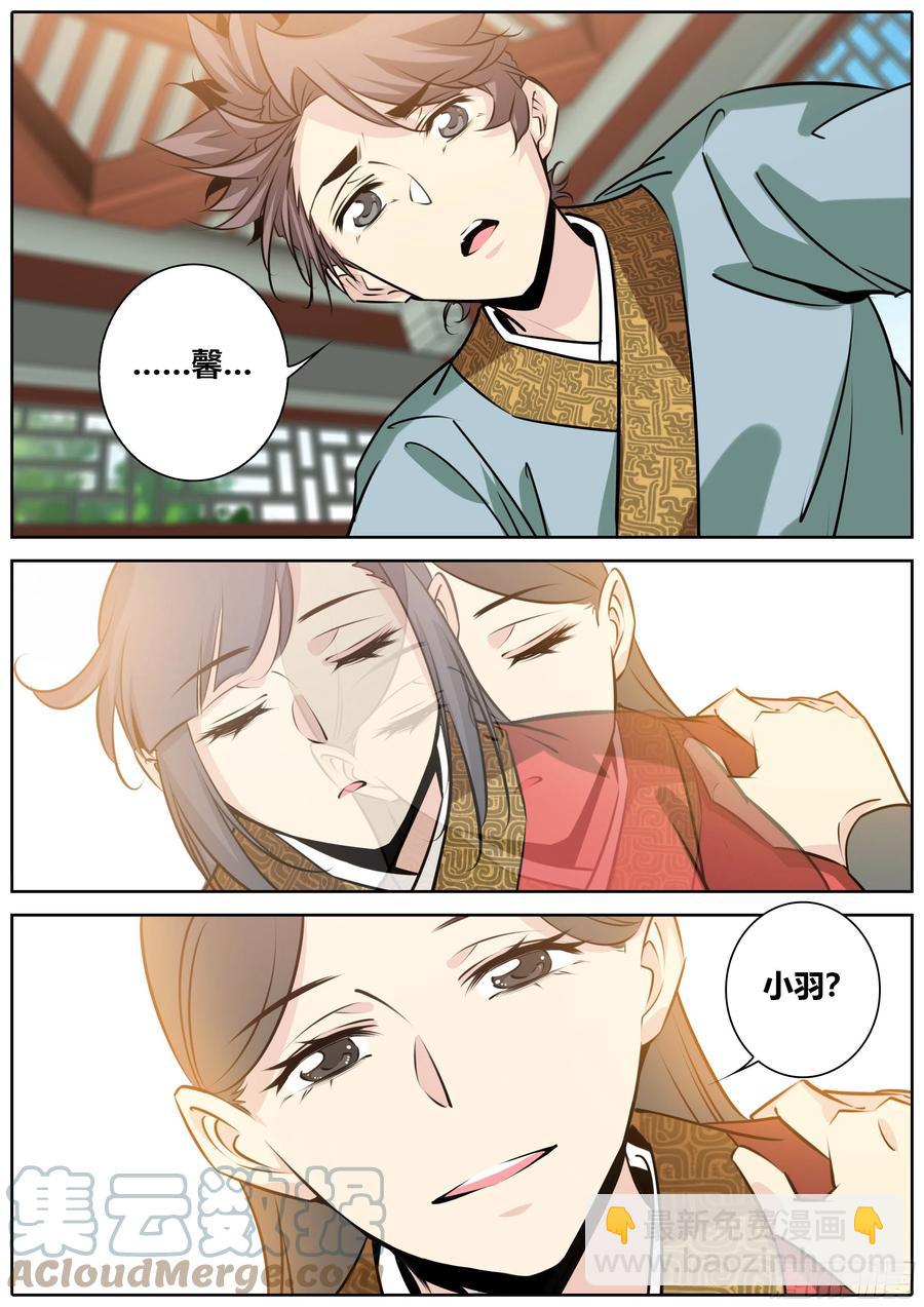 387.嫂嫂？馨姐？10