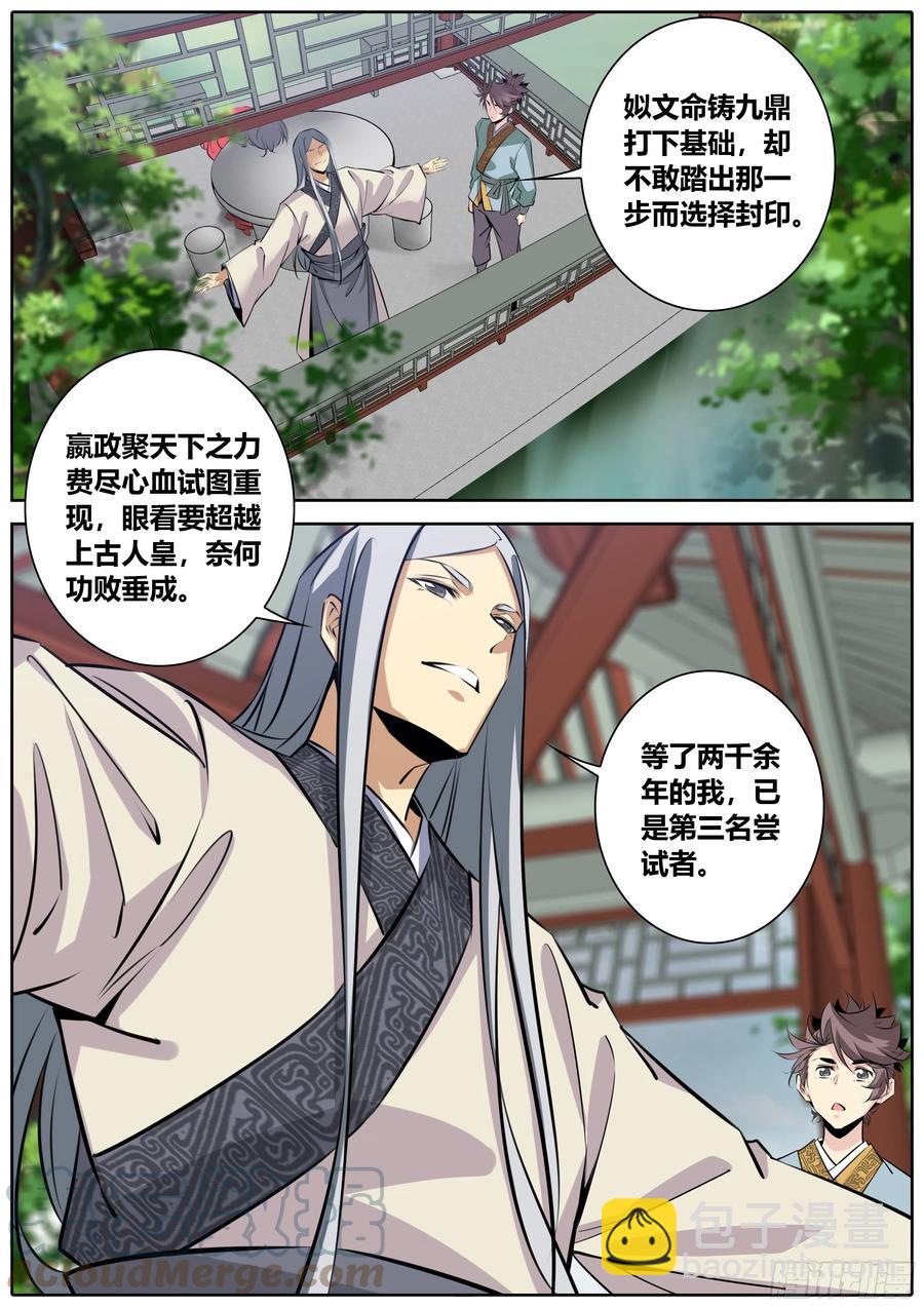387.嫂嫂？馨姐？3