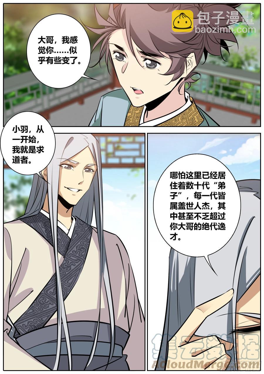 387.嫂嫂？馨姐？4