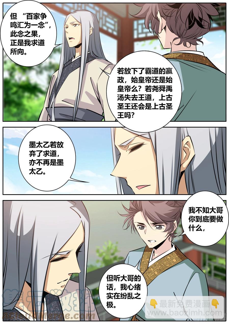 387.嫂嫂？馨姐？5