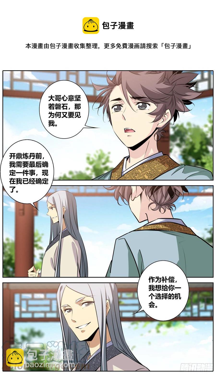 387.嫂嫂？馨姐？6