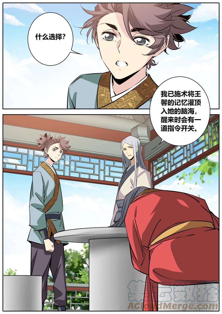 387.嫂嫂？馨姐？7