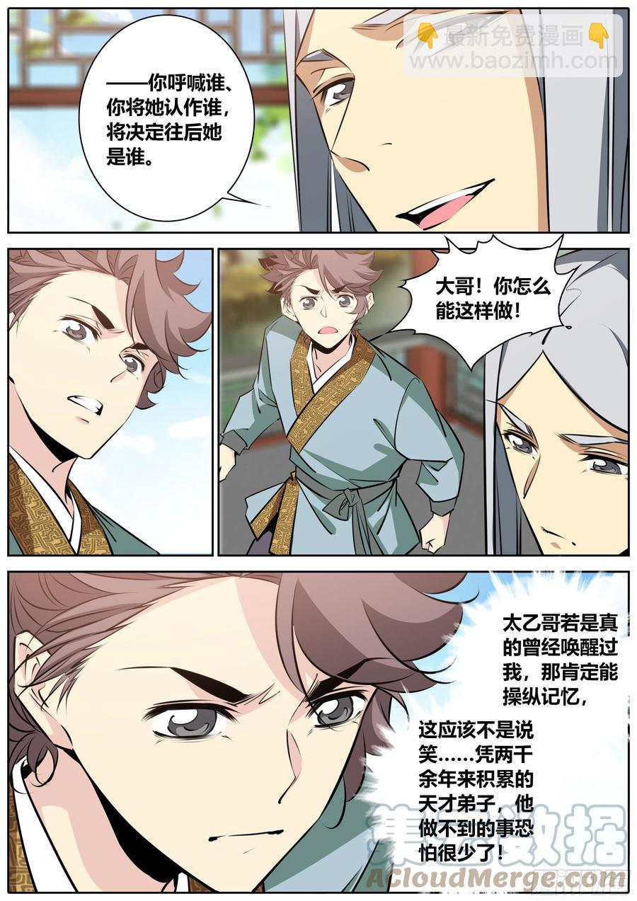 387.嫂嫂？馨姐？8