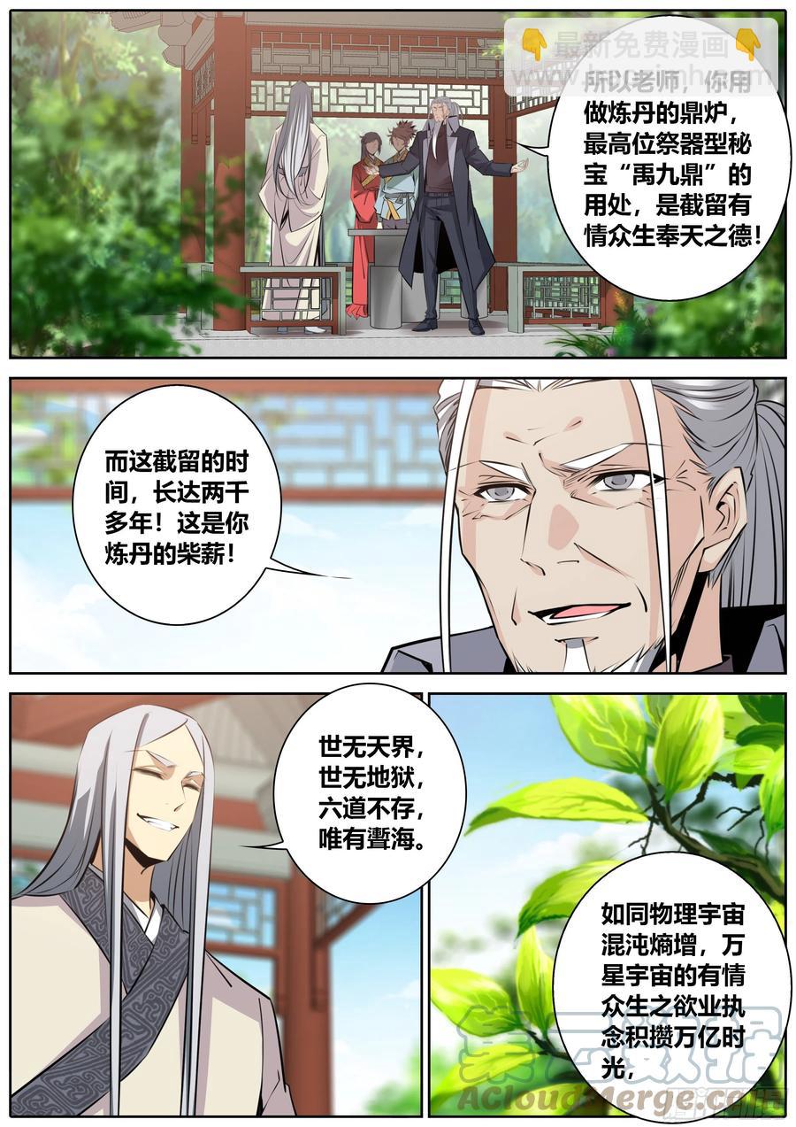 391.“丹”的本质1