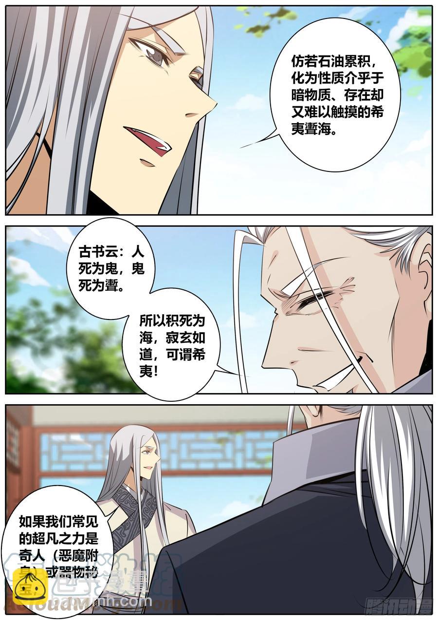 391.“丹”的本质2