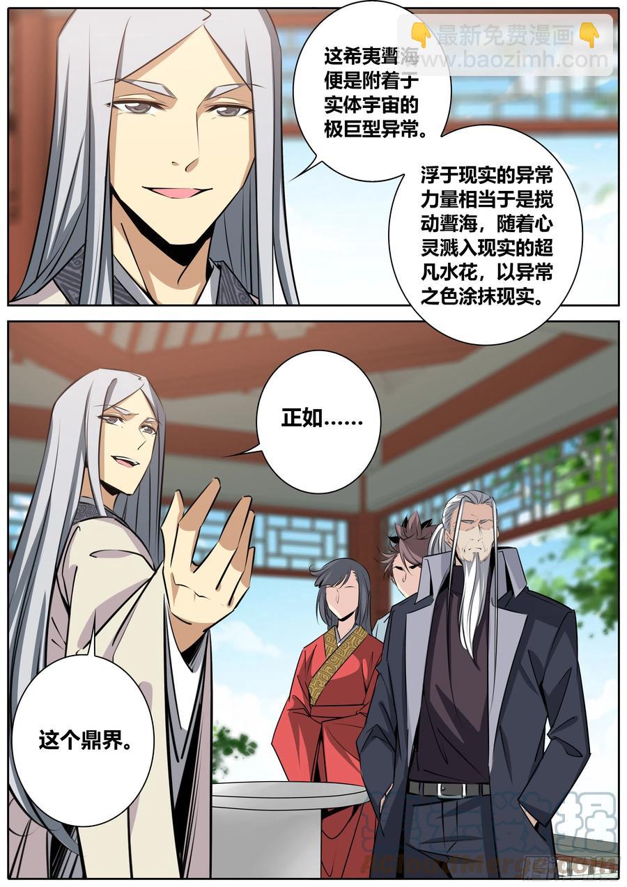 391.“丹”的本质3